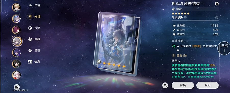 崩坏星穹铁道布洛妮娅怎么操作 崩坏星穹铁道布洛妮娅怎么操作