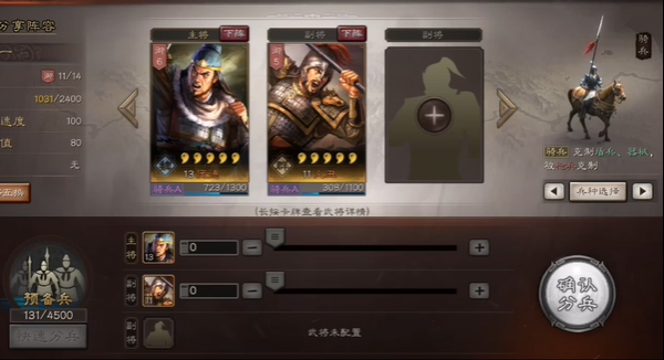 三国志战略版如何打四级地