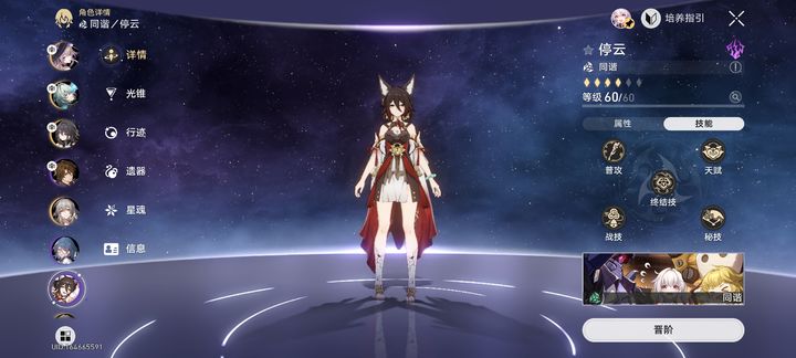 崩坏星穹铁道前期推荐用什么角色 崩坏星穹铁道前期推荐用什么角色