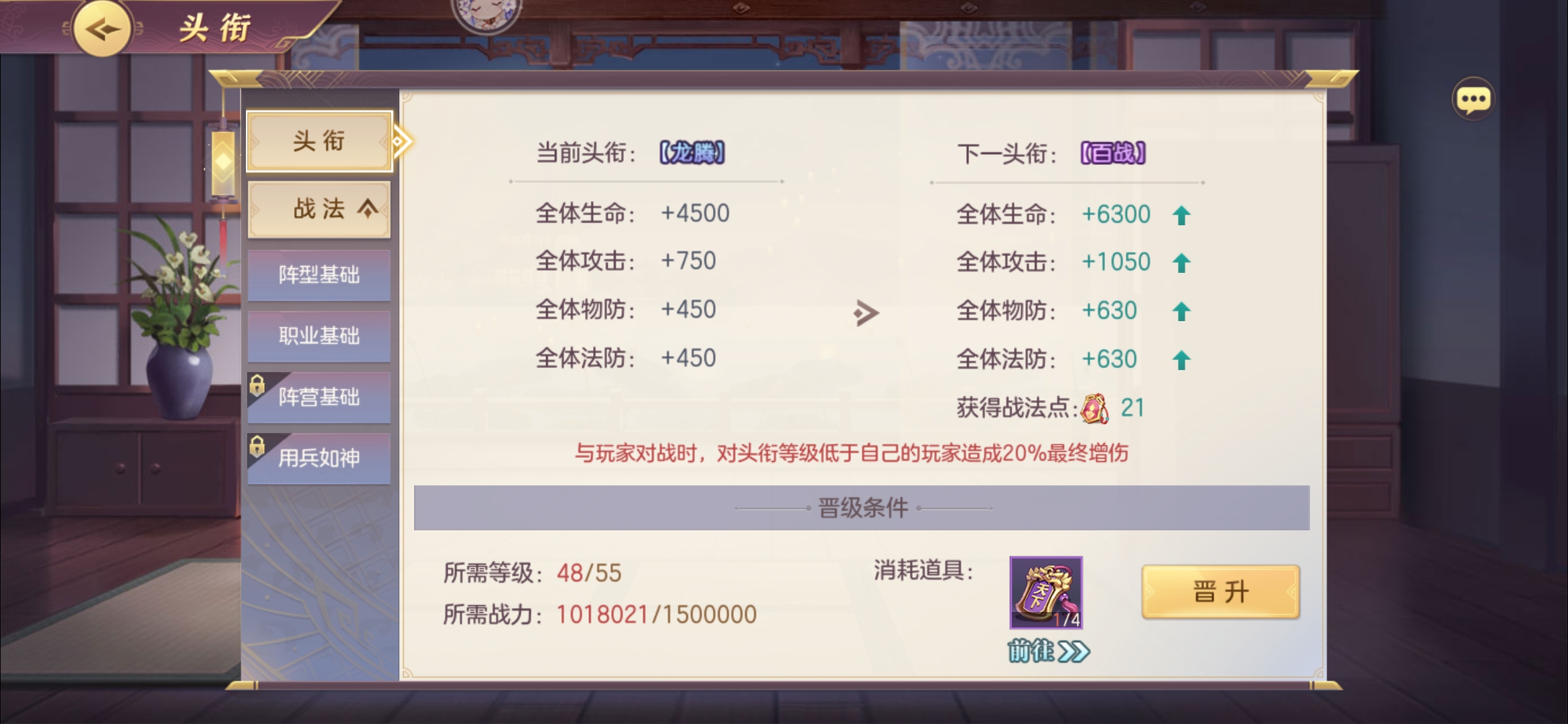 三国志幻想大陆头衔如何升级 三国志幻想大陆头衔如何升级