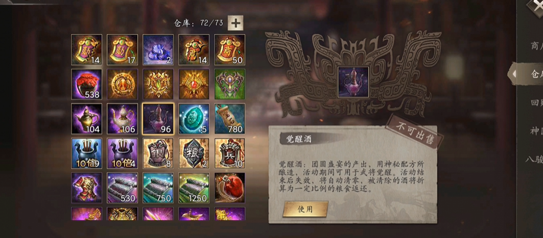 攻城掠地甘宁觉醒条件是什么