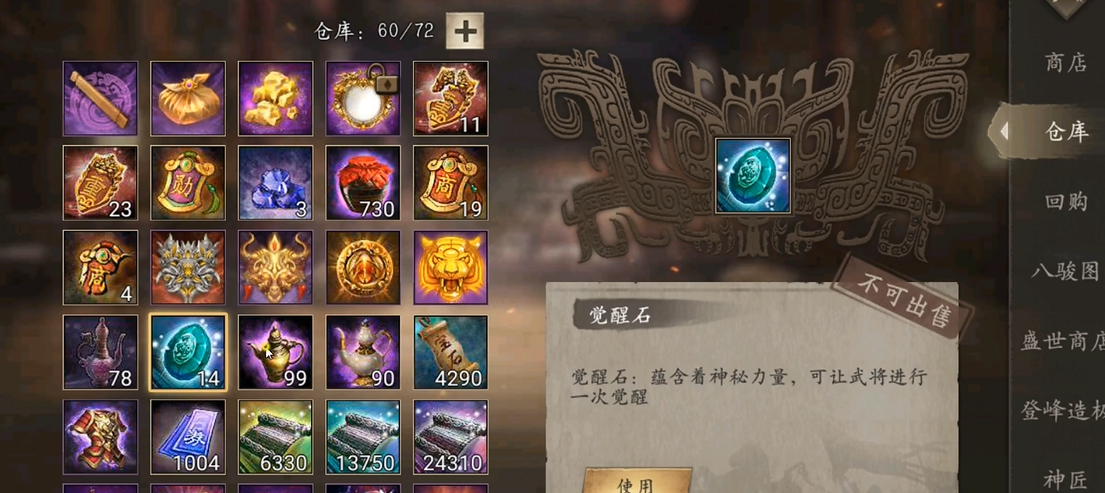 攻城掠地关羽张飞怎么觉醒周瑜