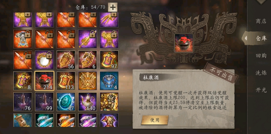 攻城掠地觉醒的周泰怎么用