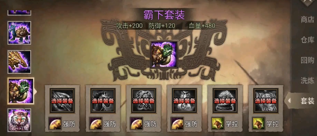 攻城掠地陆逊穿什么套装