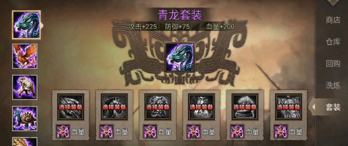 攻城掠地装备属性怎么合成