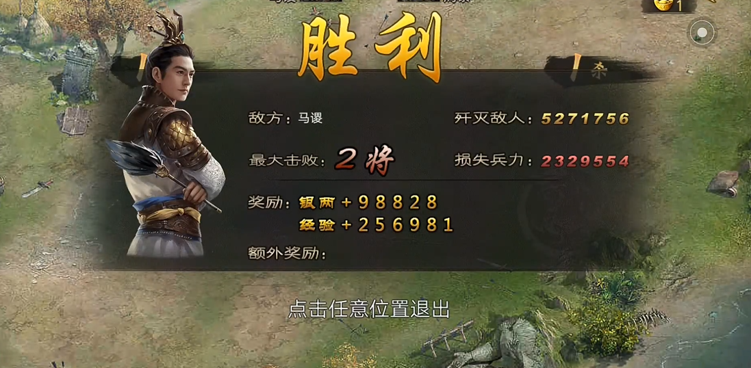 攻城掠地怎么过195级马谡副本