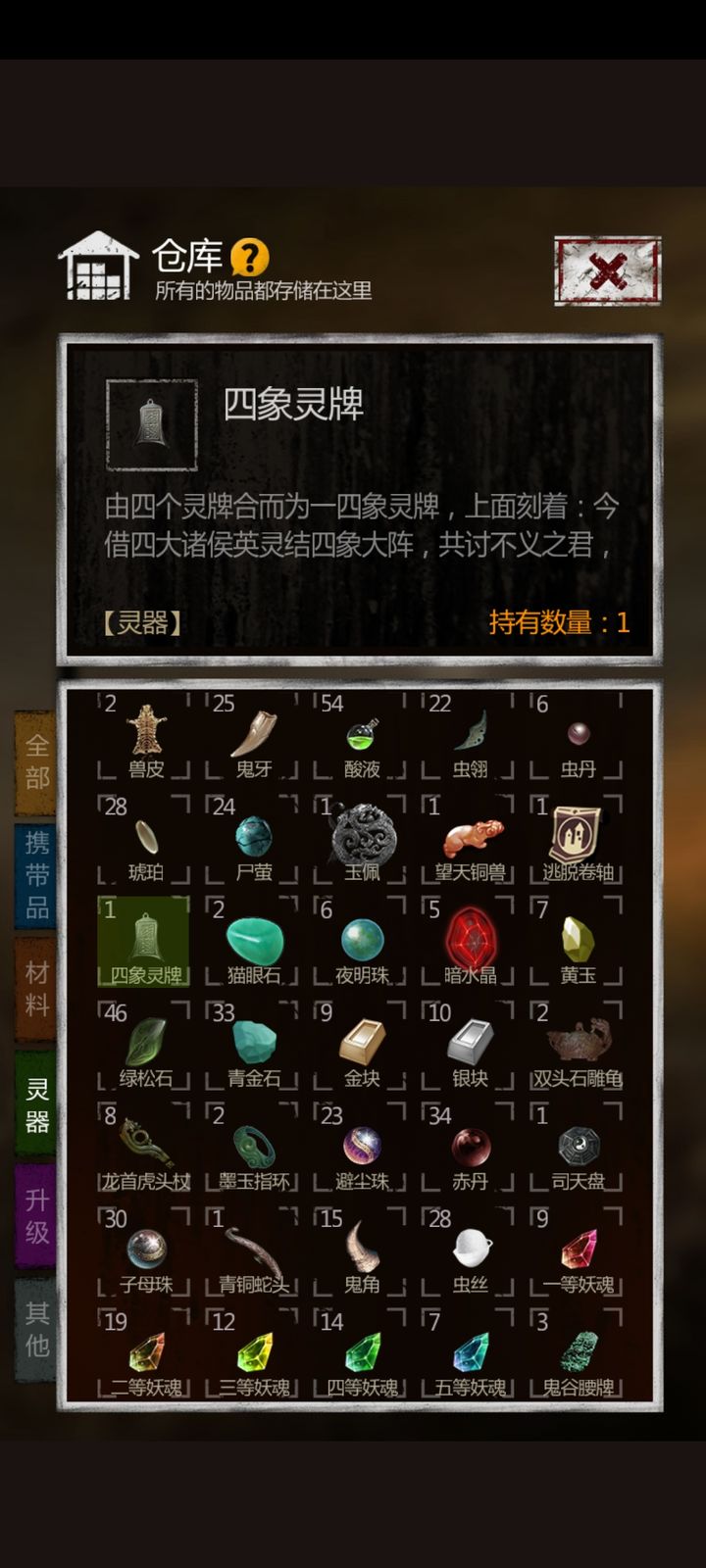 长生劫司天盘有什么用 长生劫司天盘有什么用
