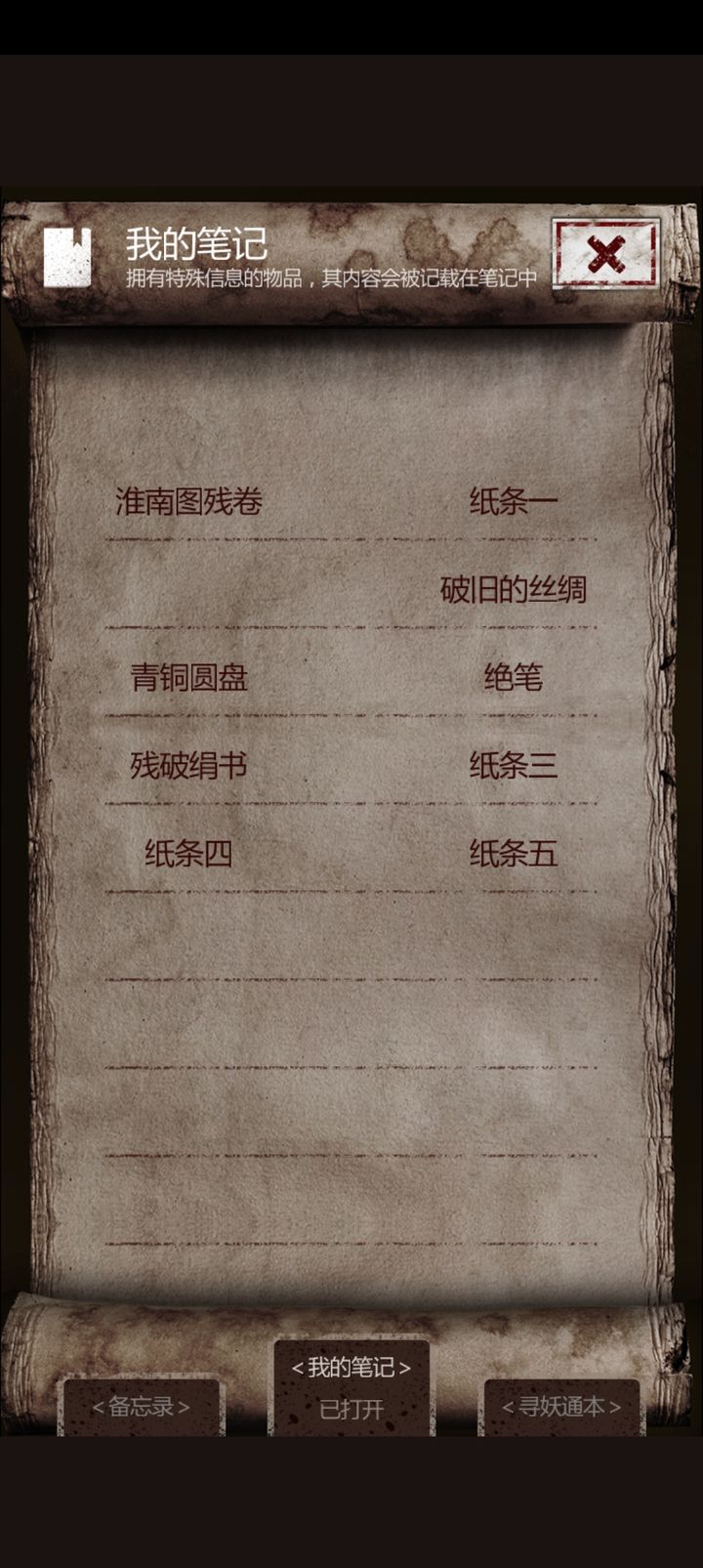 长生劫纸条有啥用 长生劫纸条有啥用