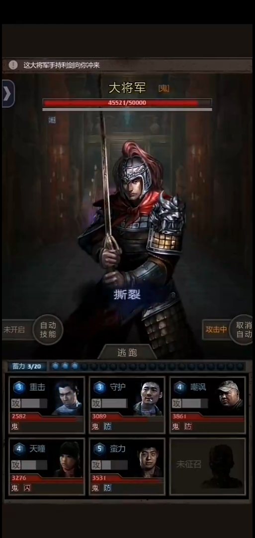 长生劫秦始皇陵大将军雕像怎么打