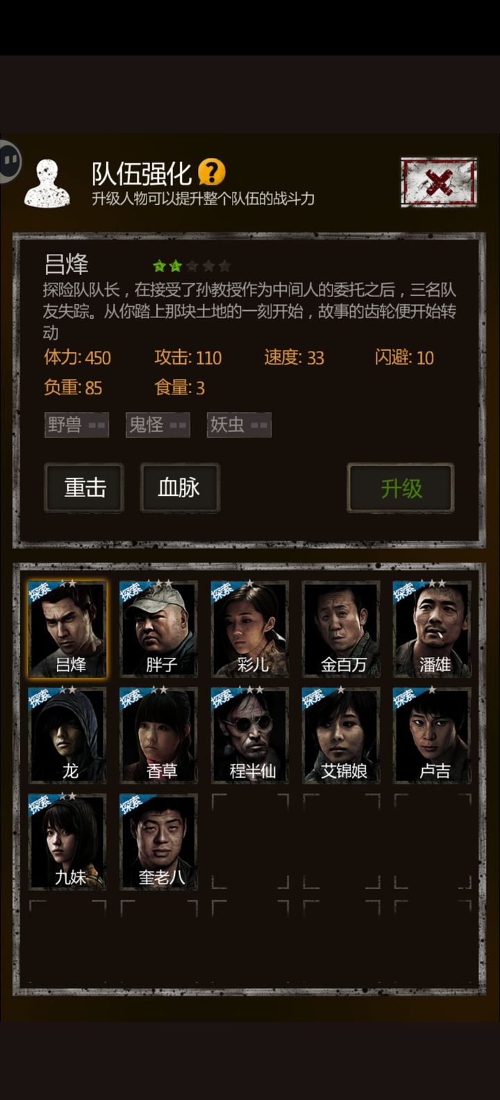 长生劫第3关地图怎么走