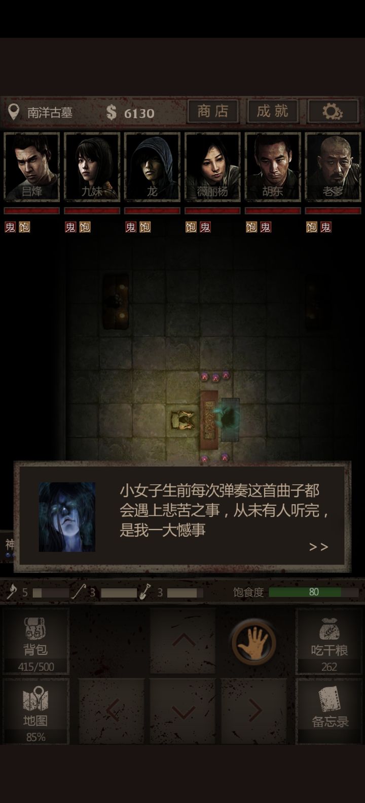 长生劫弹琴女鬼怎么打 长生劫弹琴女鬼怎么打