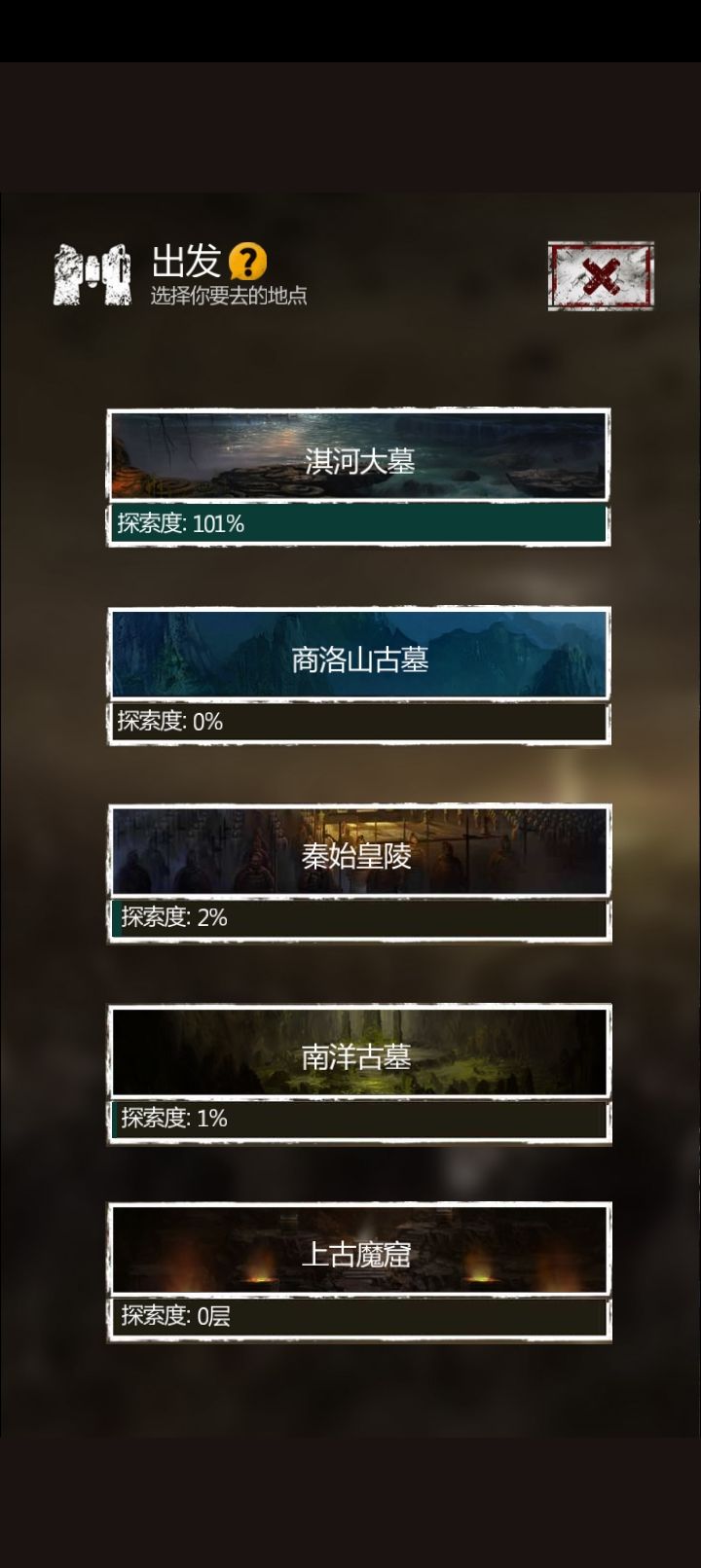 长生劫商洛山古墓怎么过 长生劫商洛山古墓怎么过