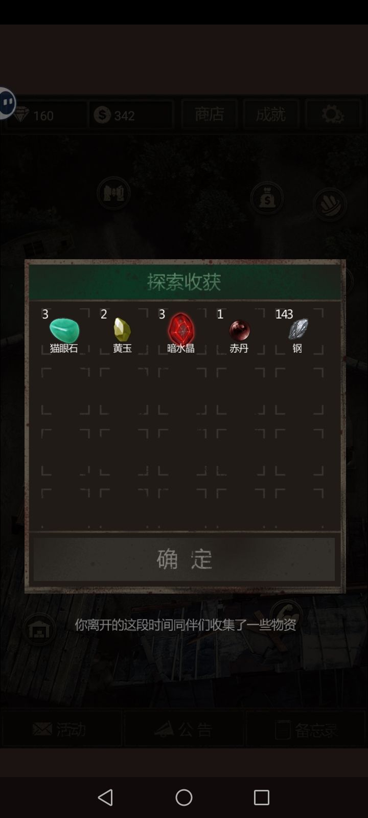 长生劫废厂区收获什么 长生劫废厂区收获什么