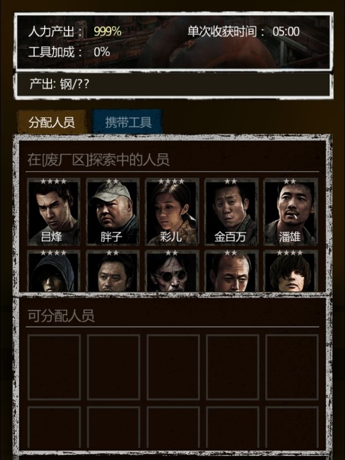 长生劫废厂区收获什么 长生劫废厂区收获什么