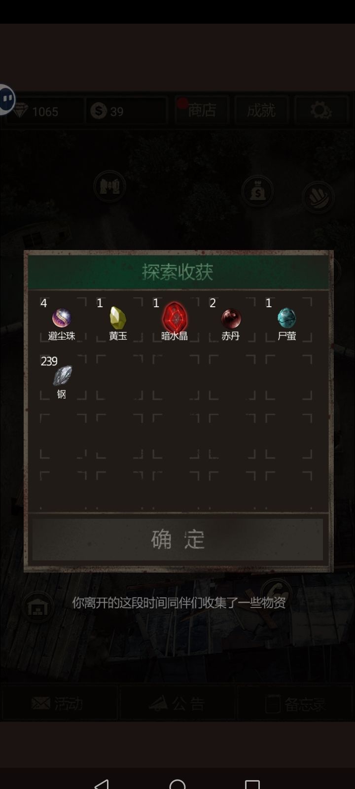 长生劫废厂区收获什么 长生劫废厂区收获什么