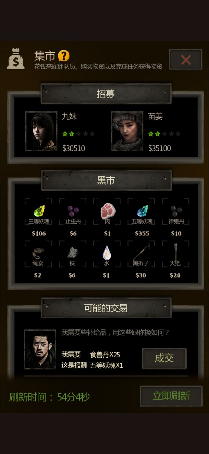长生劫黑市买哪个人物最好 长生劫黑市买哪个人物最好