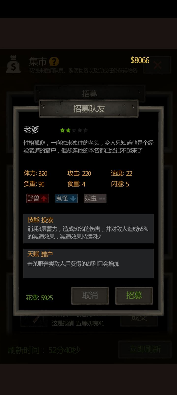 长生劫黑市买哪个人物最好 长生劫黑市买哪个人物最好