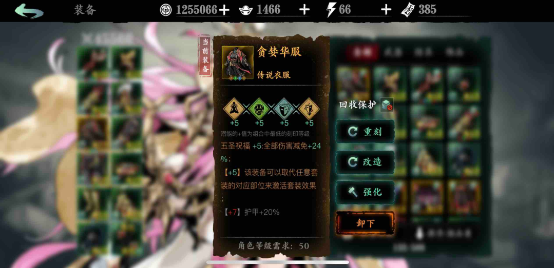 影之刃3新刻印怎么刷