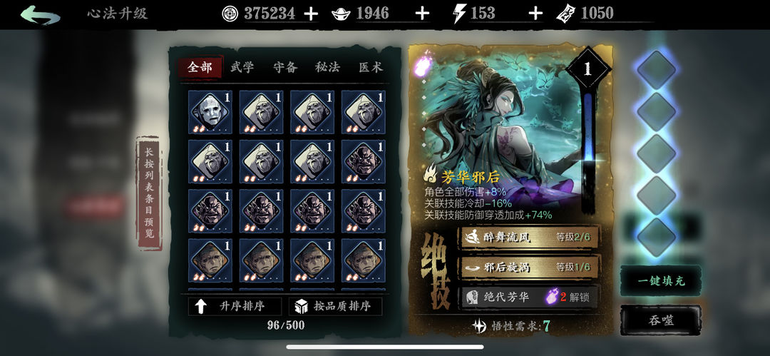 影之刃3弦者觉醒技能怎么配