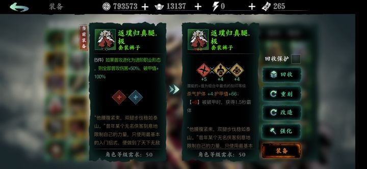 影之刃3怎么给装备增加刻印槽 影之刃3怎么给装备增加刻印槽