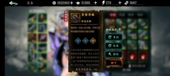 影之刃3怎么给装备增加刻印槽 影之刃3怎么给装备增加刻印槽