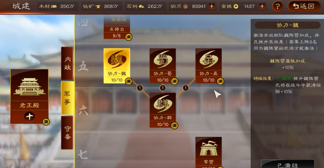 三国志战略版如何打魏骑
