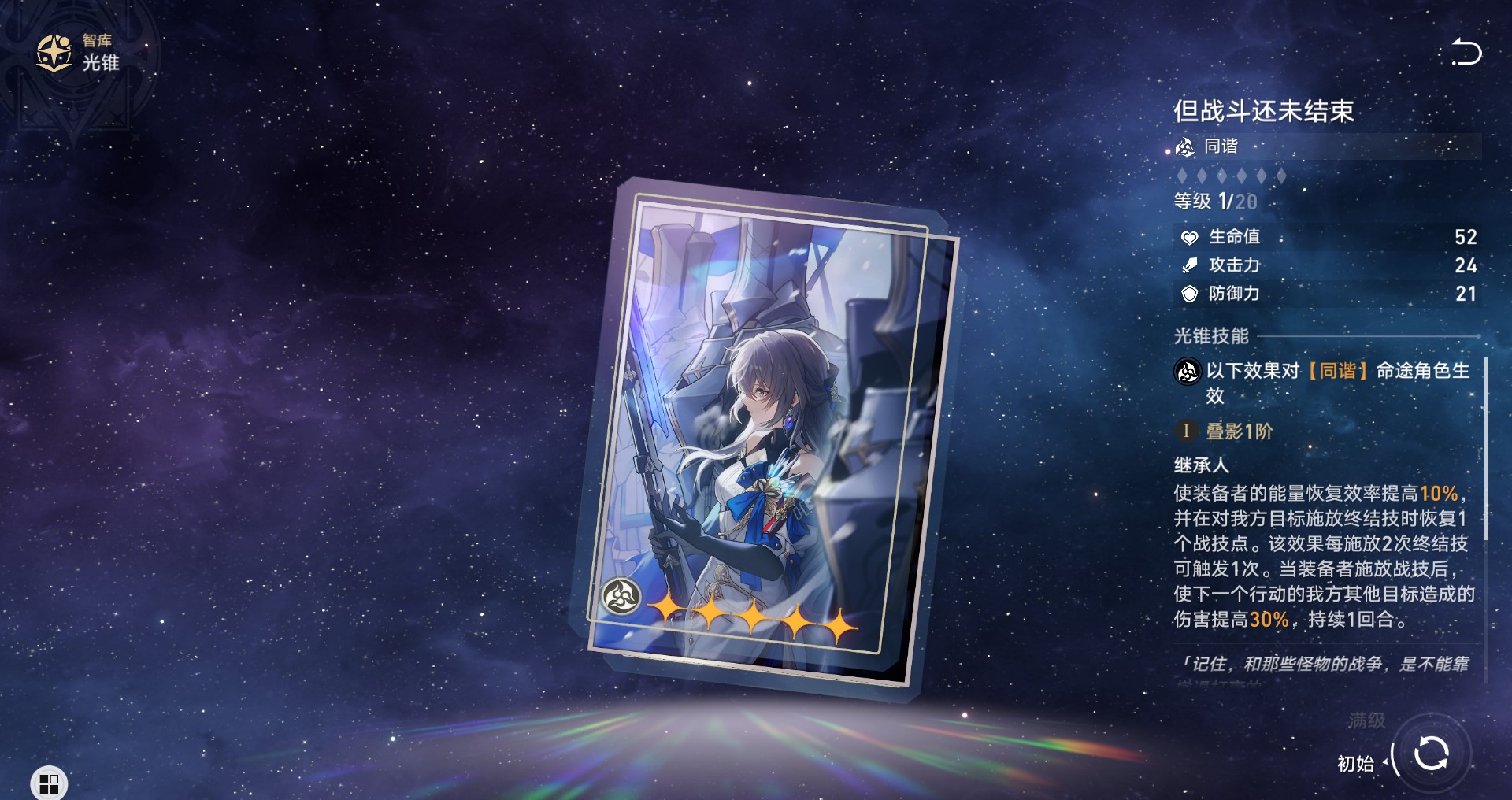 崩坏星穹铁道布洛妮娅用什么遗器