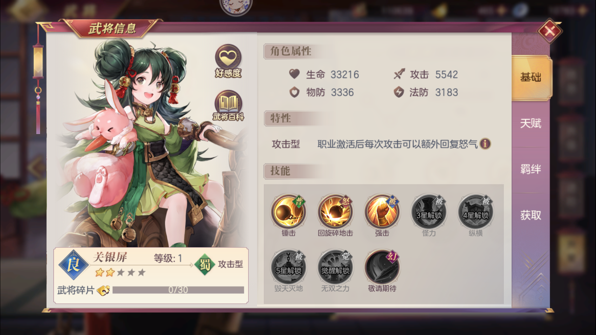 三国志幻想大陆最强女团阵容怎么搭配 三国志幻想大陆最强女团阵容怎么搭配