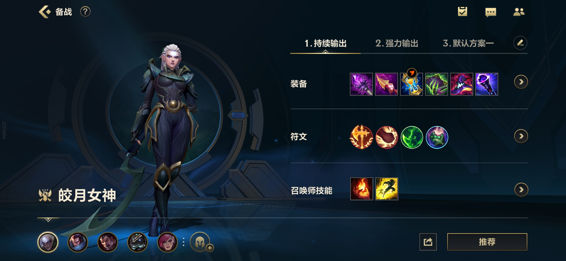 英雄联盟手游中单选择什么英雄
