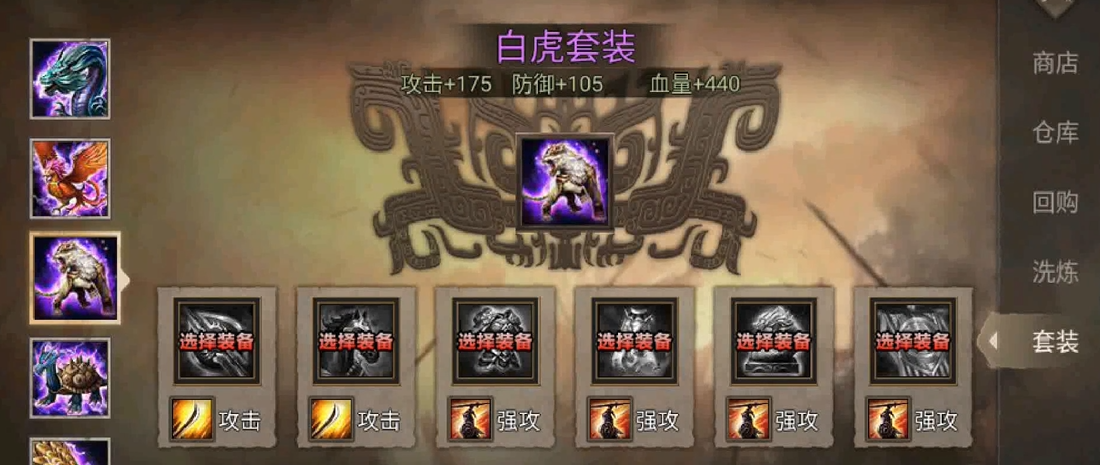 攻城掠地打副本怎么出白虎 攻城掠地打副本怎么出白虎