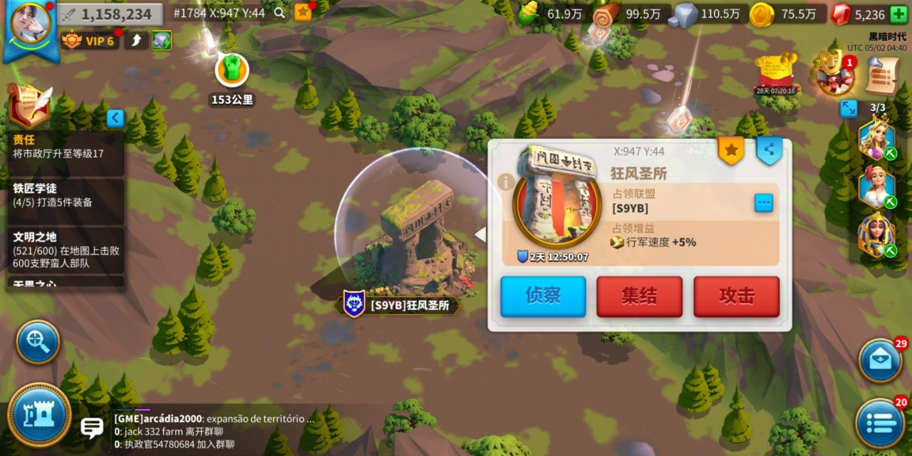 万国觉醒打圣地要做什么准备 万国觉醒打圣地要做什么准备