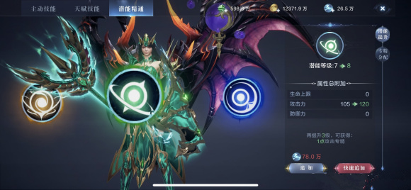 全民奇迹二怎么刷潜能 全民奇迹二怎么刷潜能