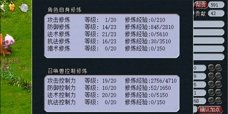 梦幻西游宝宝修13是干什么的 梦幻西游宝宝修13是干什么的