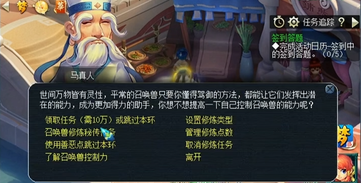 梦幻西游宝宝修13是干什么的