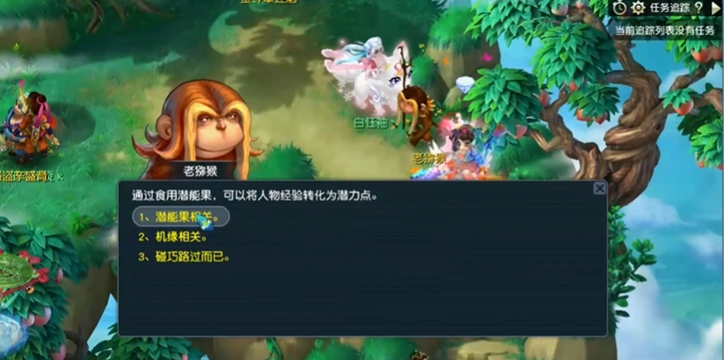 梦幻西游潜能果换什么