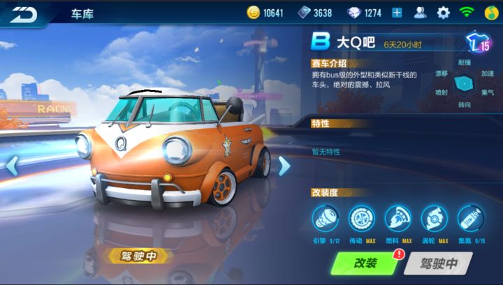 qq飞车手游哪辆车最好用