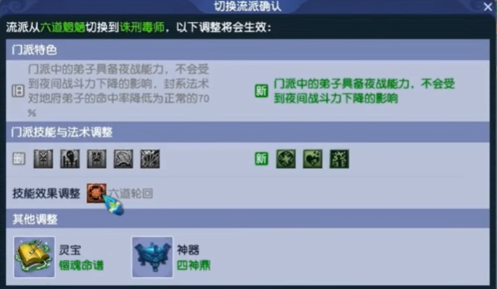 梦幻西游地府点什么奇经八脉 梦幻西游地府点什么奇经八脉