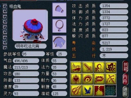 梦幻西游想长期带一个宝宝怎么选 梦幻西游想长期带一个宝宝怎么选