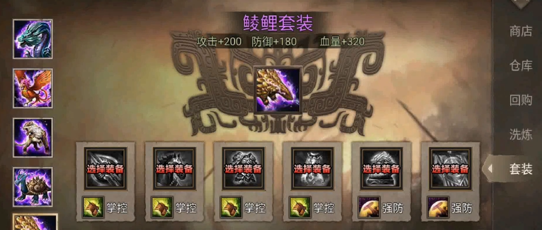 攻城掠地鲮鲤碎片哪里打