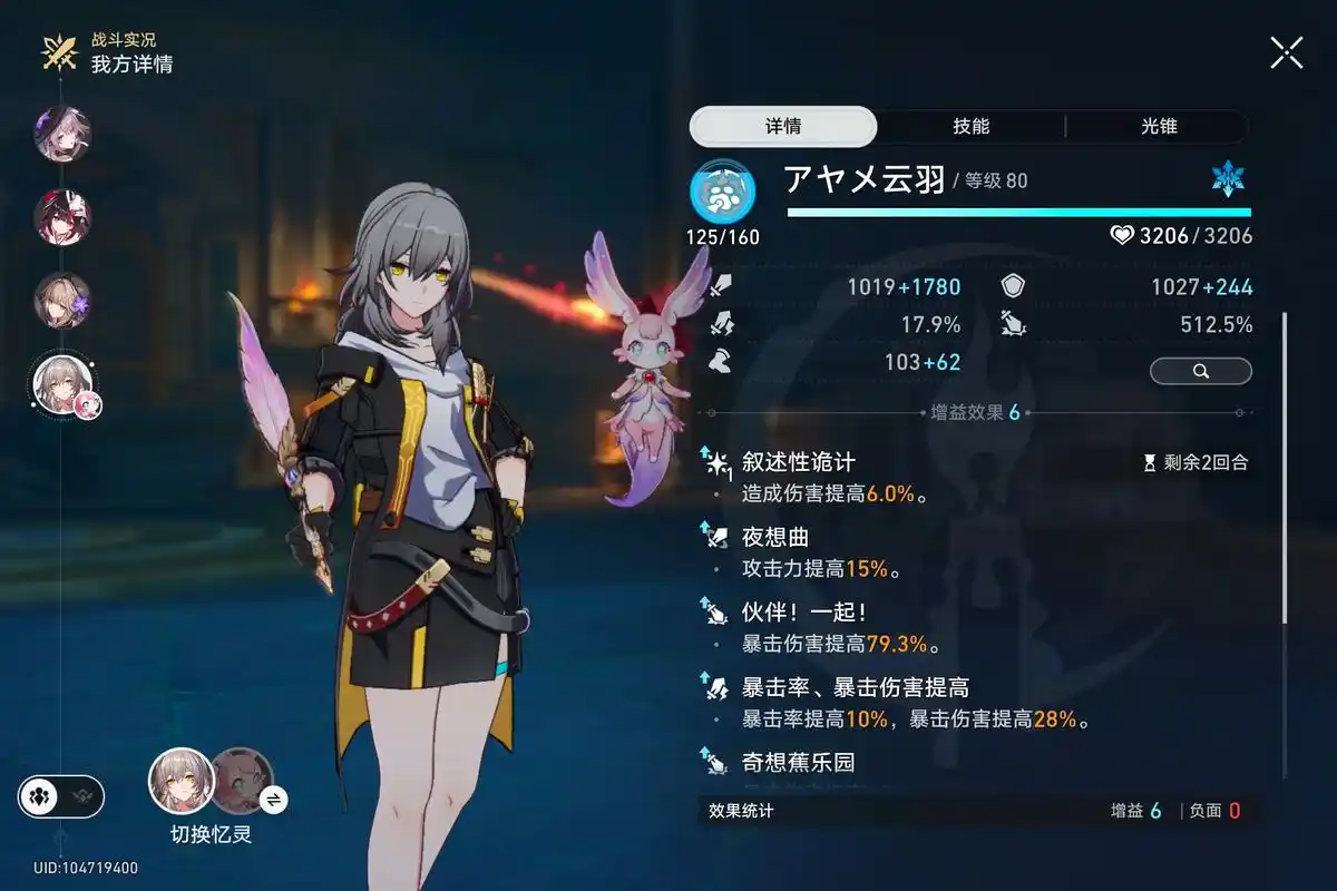 崩坏星穹铁道冰系怎么培养