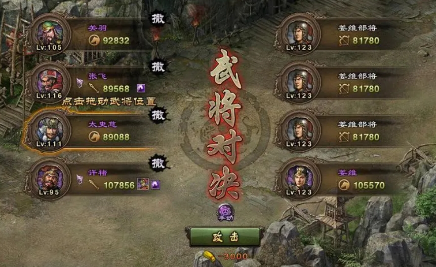 攻城掠地123姜维怎么打