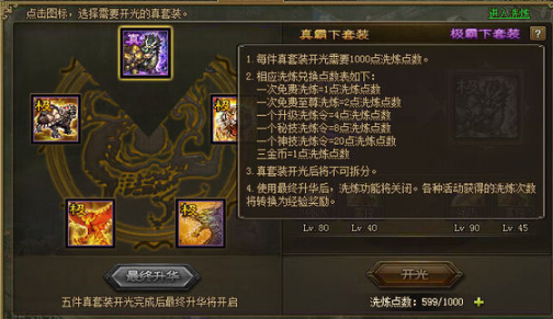 攻城掠地孙权带什么装备 攻城掠地孙权带什么装备