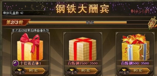 攻城掠地钢铁什么作用 攻城掠地钢铁什么作用