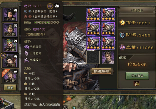 攻城掠地赵云装备怎么搭配