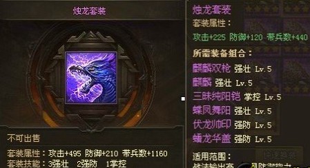 攻城掠地赵云装备怎么搭配
