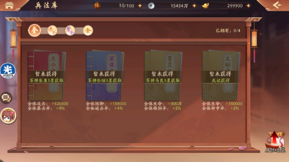 少年三国志2军师怎么招募 少年三国志2军师怎么招募