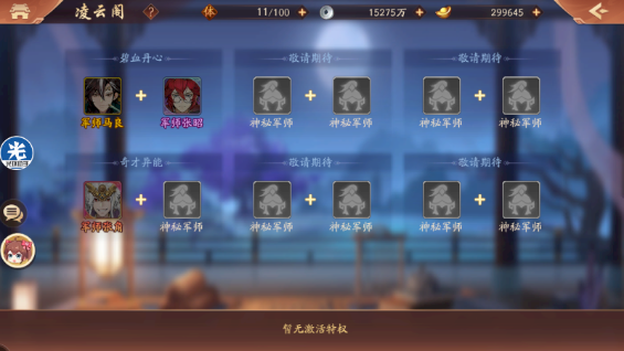 少年三国志2军师怎么招募 少年三国志2军师怎么招募