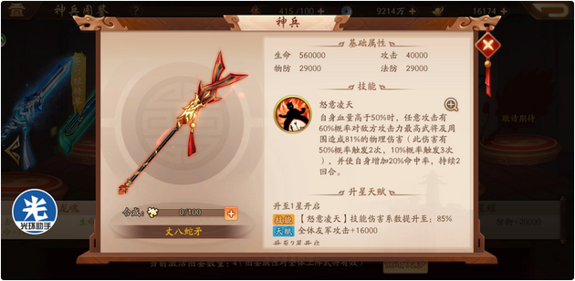 少年三国志2魏国神兵带什么 少年三国志2魏国神兵带什么