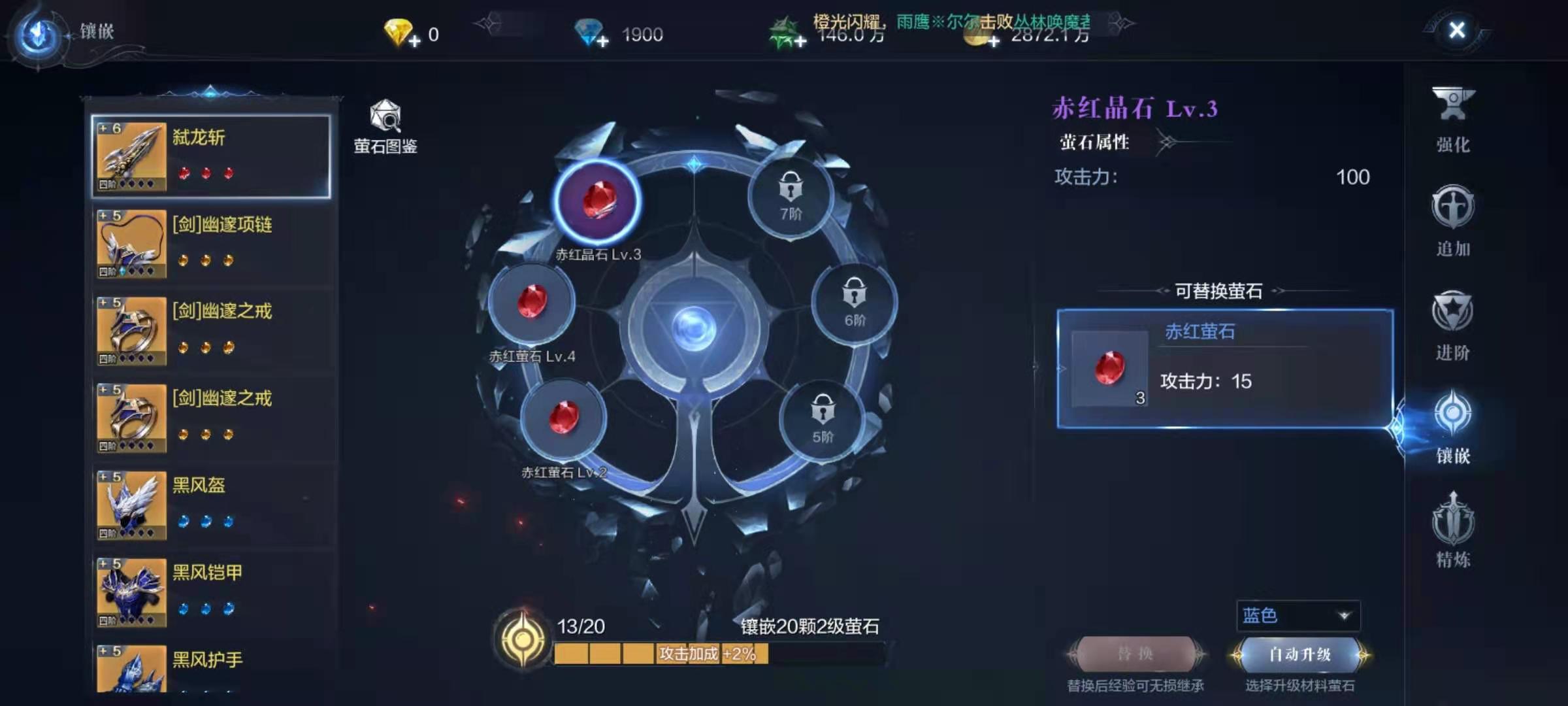 全民奇迹2法师元素宝石怎么带 全民奇迹2法师元素宝石怎么带
