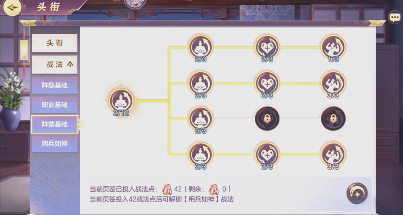 三国志幻想大陆头衔如何升级 三国志幻想大陆头衔如何升级